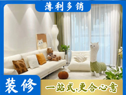 芜湖鸠江区装修公司50.jpg