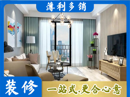 芜湖鸠江区本地房屋装修电话号码