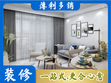 芜湖鸠江区正规装修店