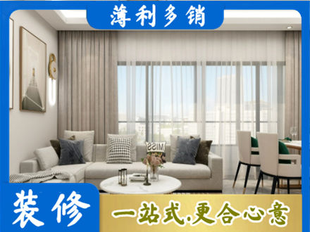 芜湖鸠江区装修价格