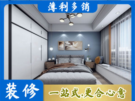 芜湖鸠江区次卧装修