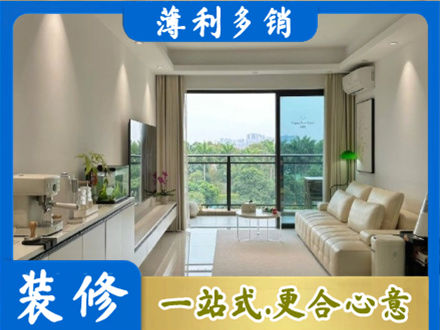 芜湖鸠江区现代装修