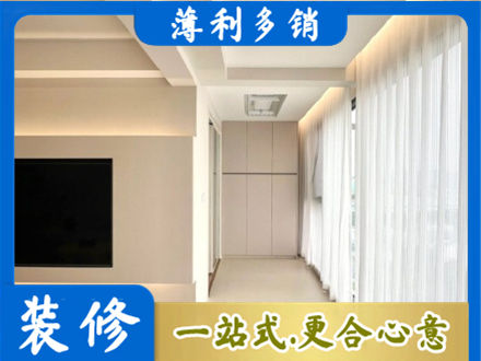 芜湖鸠江区装修公司16.jpg