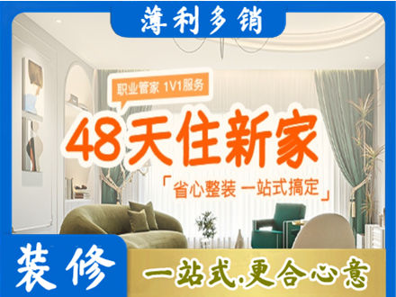 芜湖鸠江区新房整装