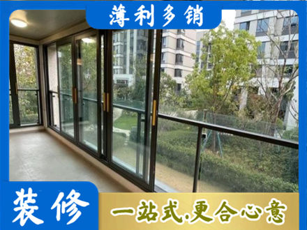 芜湖鸠江区阳台封窗
