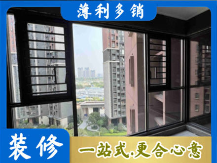 芜湖鸠江区装修封窗